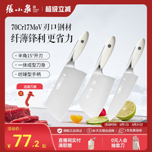 张小泉大师印菜刀家用刀具厨房切菜刀切片刀套装官方旗舰店正品