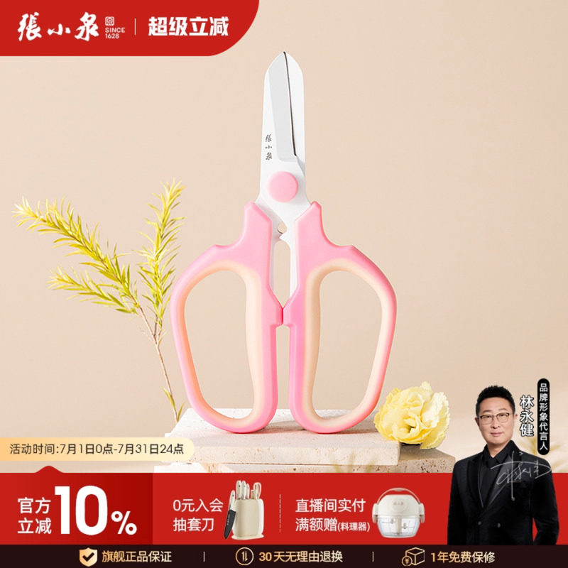 张小泉不锈钢修枝剪采摘水果花木园林果树花卉枝嫁接园艺剪刀工具