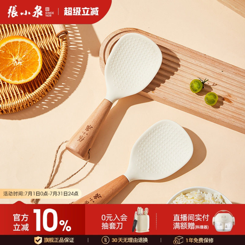 张小泉木柄饭勺木质手柄厨房用品硅胶家用白色易清洗饭勺官方正品