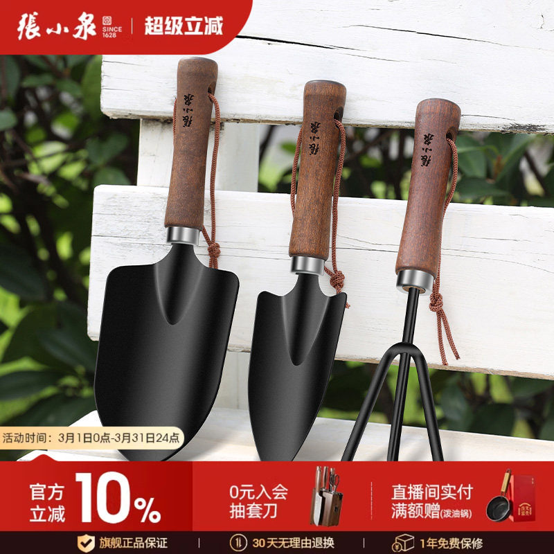 张小泉家用种菜养花工具园艺松土花铲盆栽花艺种植工具赶海小铲子