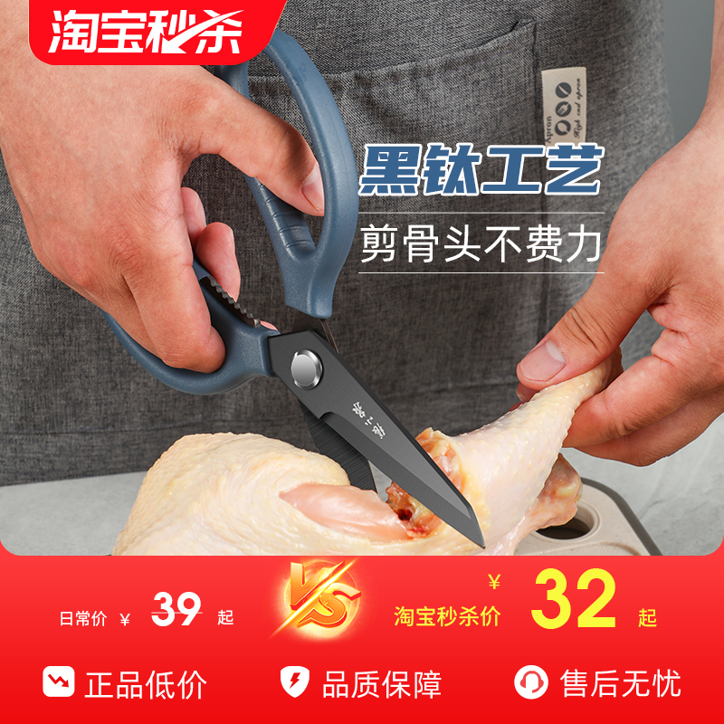 张小泉厨房剪刀剪鸡骨头强力家用专用多功能不锈钢剪子神器旗舰店