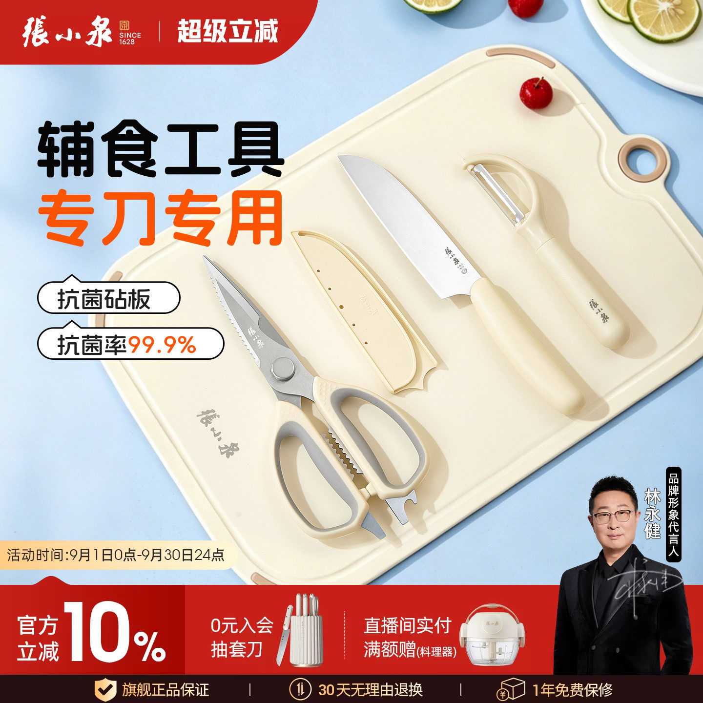 张小泉辅食刀具专用工具全套菜刀图片