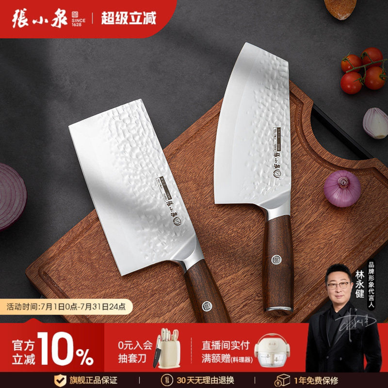 张小泉厨刀专业菜刀家用刀具厨房厨师专用切菜刀切片刀官方旗舰店