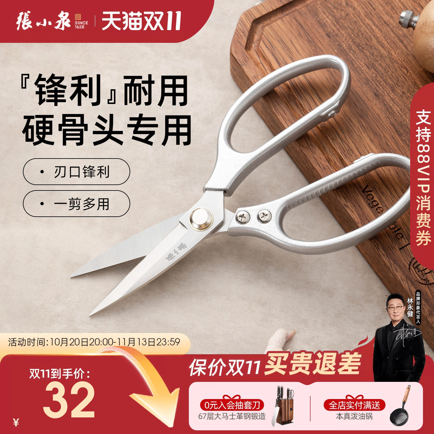 张小泉厨房剪刀锋利强力鸡骨剪不锈钢剪鸡鸭鹅骨头专用厨房家用剪