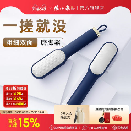 张小泉家用磨脚石搓脚板磨脚神器