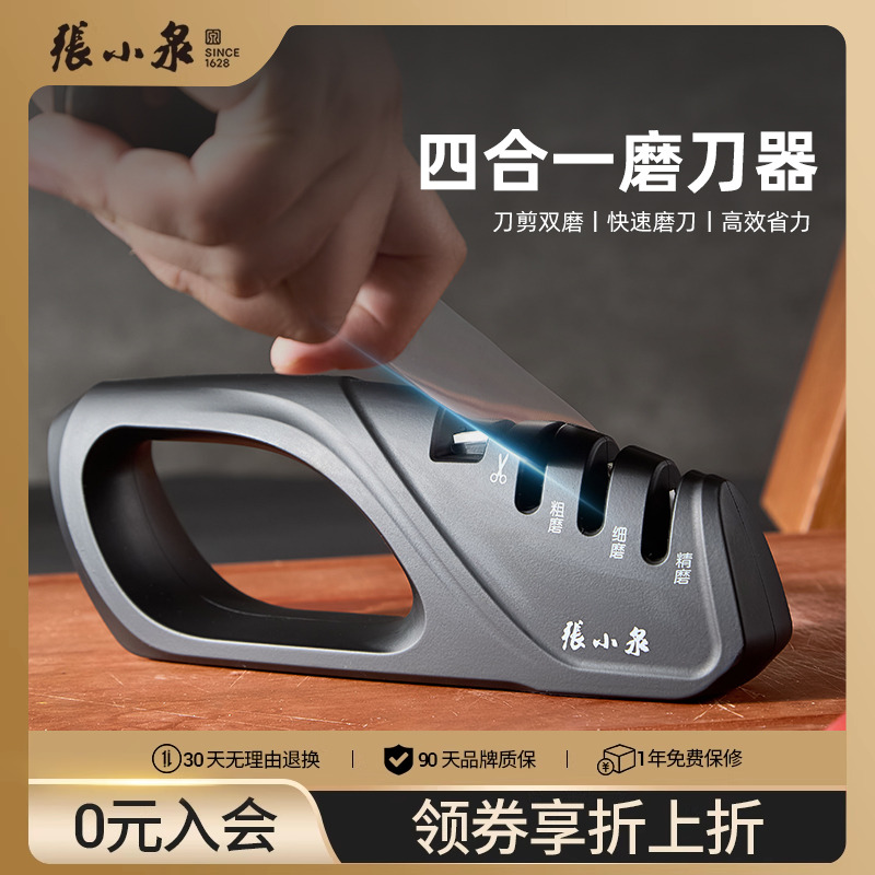 张小泉磨刀器家用快速磨刀石棒
