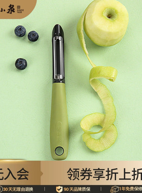 张小泉华子不锈钢削皮刀刮皮刀瓜果剥皮刀带小折刀厨房多功能刨子