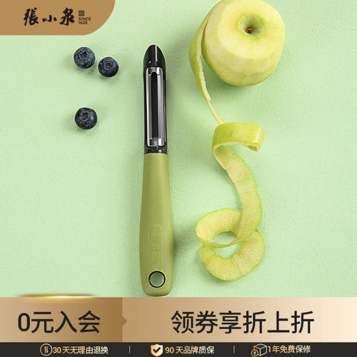 张小泉华子不锈钢瓜果厨房削皮刀