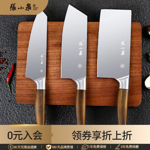 张小泉家用菜刀斩切刀
