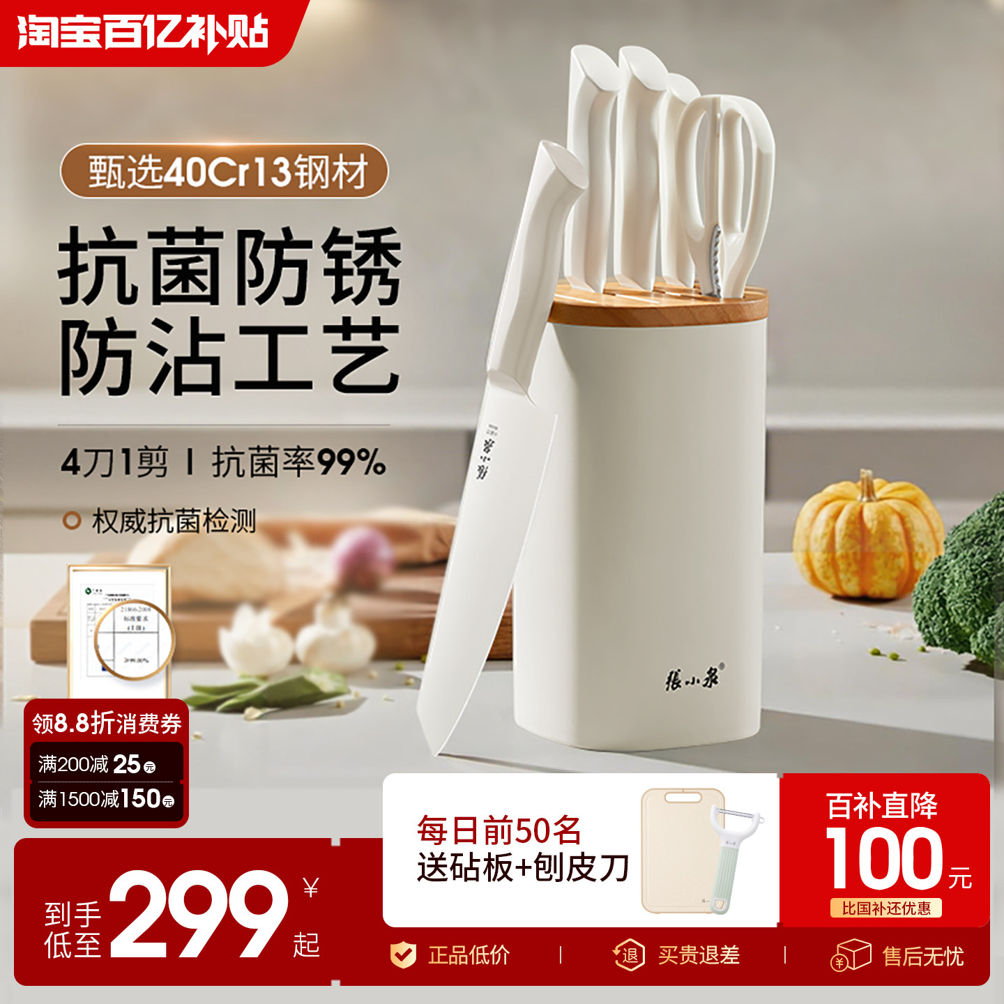 张小泉月影套刀抗菌刀具菜刀家用菜板组合全套厨具官方旗舰店正品