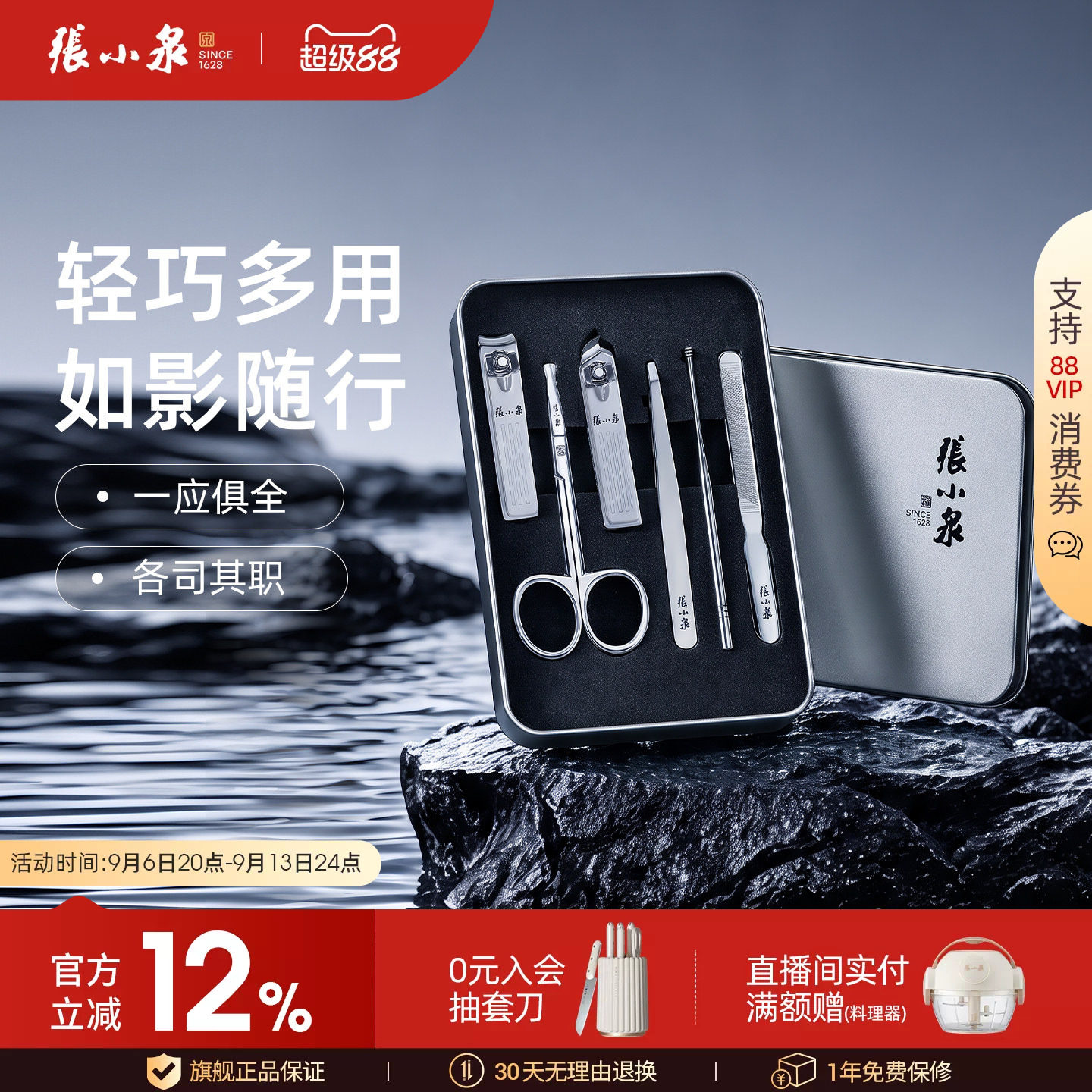 张小泉修甲工具指甲钳套装图片