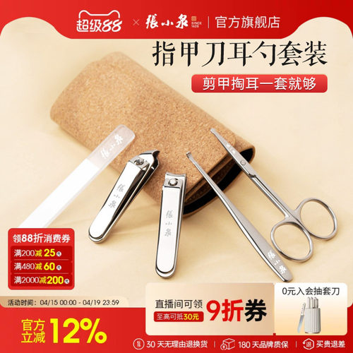 张小泉指甲钳指甲剪指甲刀套装