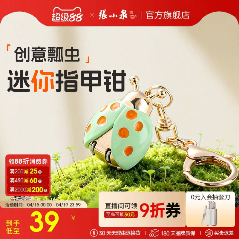 张小泉迷你指甲剪单个便携折叠指甲刀钥匙扣指甲钳剪指甲可爱挂件