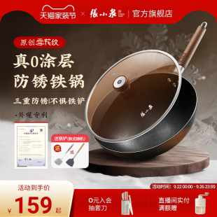 张小泉炒菜锅老式 铁锅家用炒锅无涂层精铁锅燃气灶专用官方旗舰店