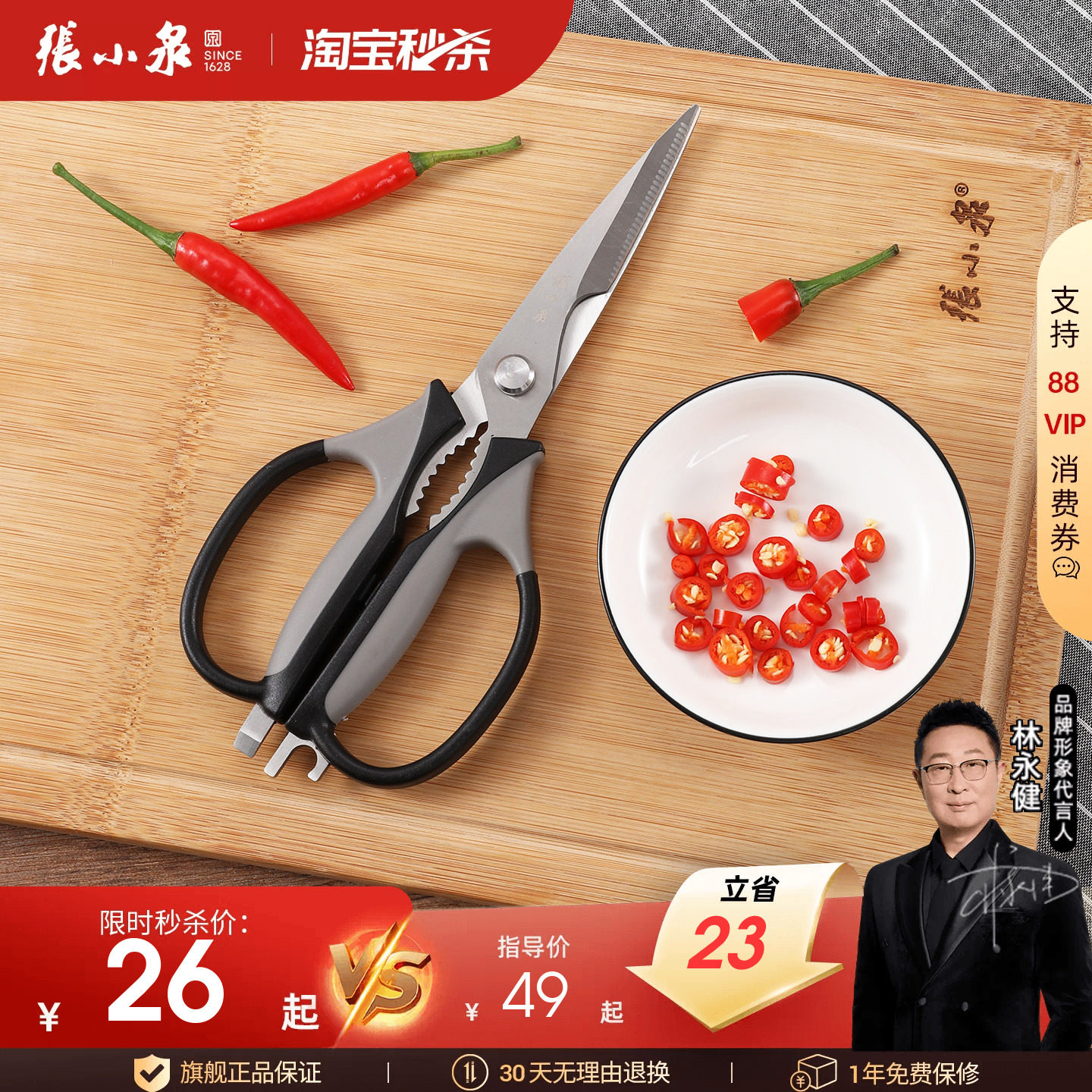 张小泉厨房剪刀家用多功能图片