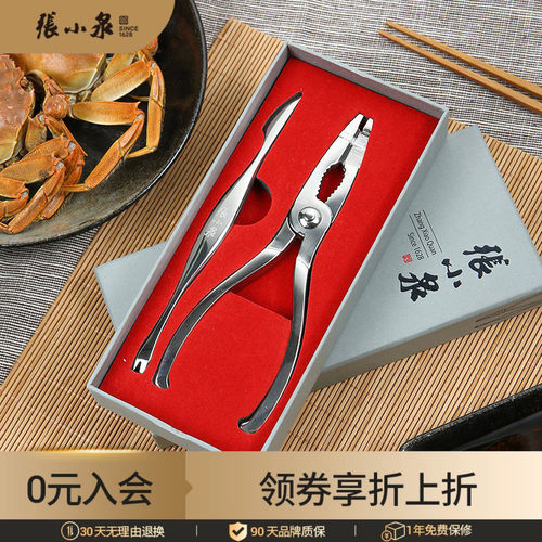 张小泉大闸钳子两八神器吃螃蟹