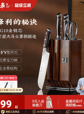 张小泉大马士革菜刀刀具套装组合家用厨房全套厨具官方旗舰店正品
