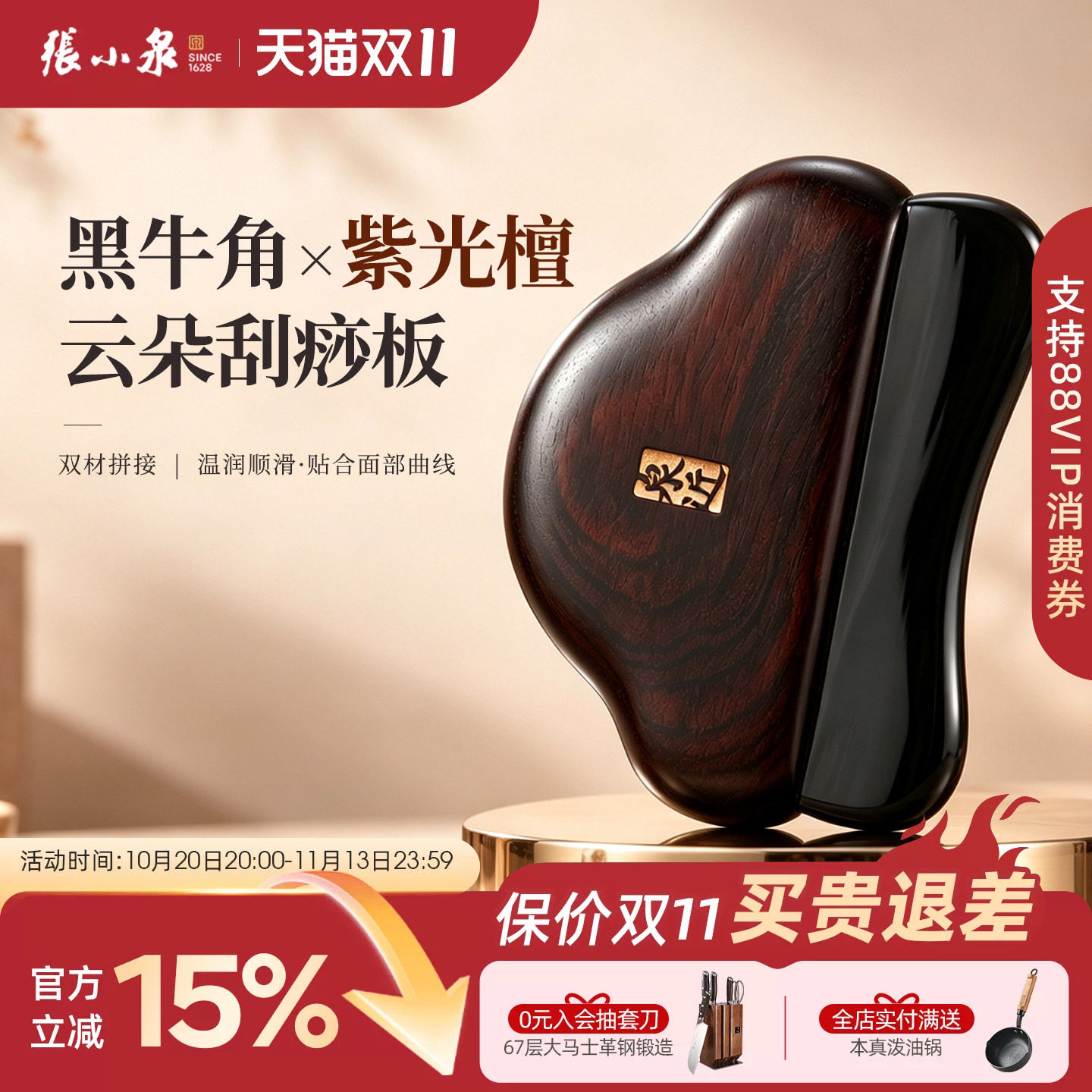 张小泉泉近黑牛角刮痧板面部肩颈背部全身通用经络按摩精油美容院