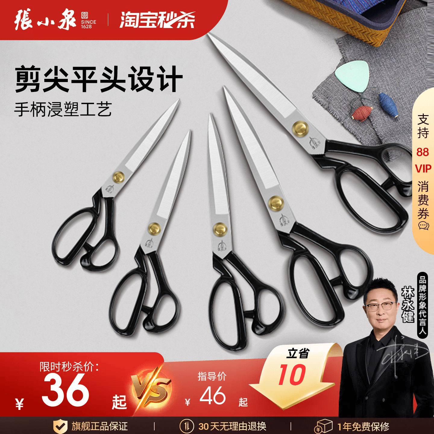 张小泉剪刀裁缝家用服装12寸图片