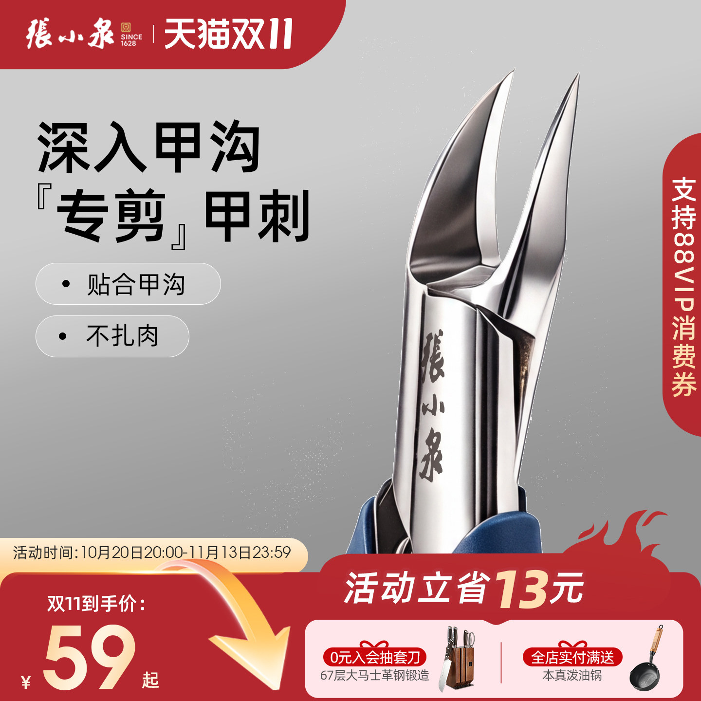 张小泉甲沟专用指甲剪指甲刀套装嵌甲钳斜口修脚修甲工具炎鹰嘴钳