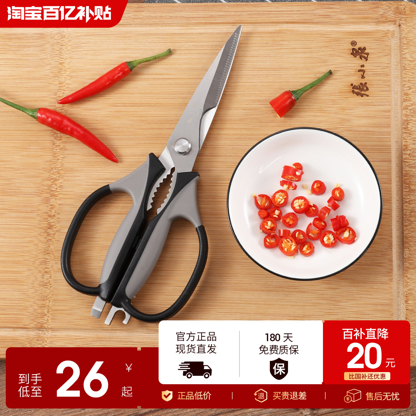 张小泉厨房剪刀家用多功能不锈钢剪菜鱼食物大剪子专用强力鸡骨头