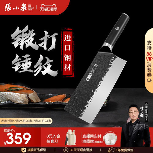 张小泉刀具家用锋利菜刀