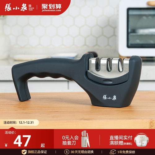 张小泉多功能金刚石自动磨刀器