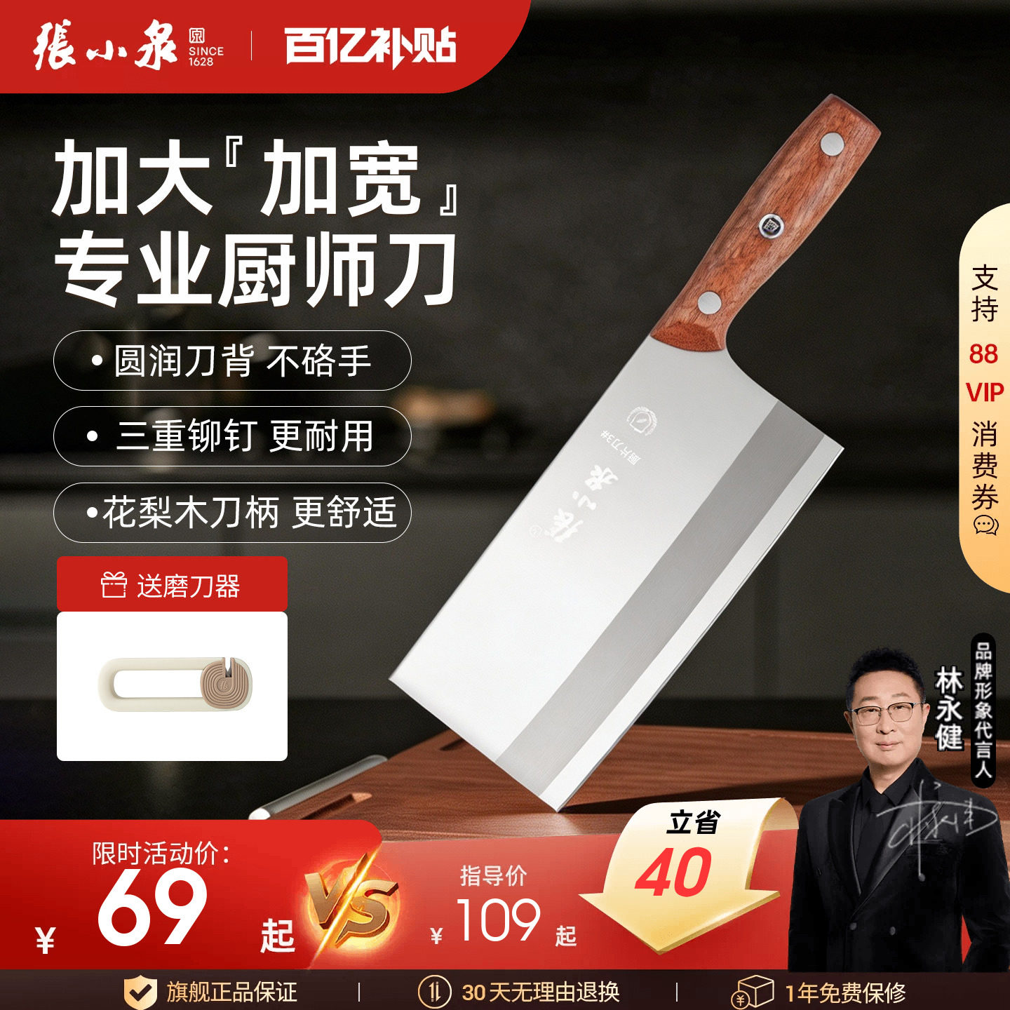 张小泉不锈钢菜刀40Cr13不锈钢图片