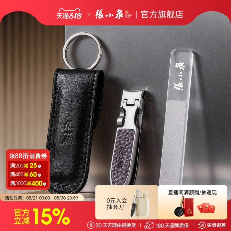 张小泉指甲刀套装便携指甲钳指甲剪刀修脚指甲工具高档专业正品