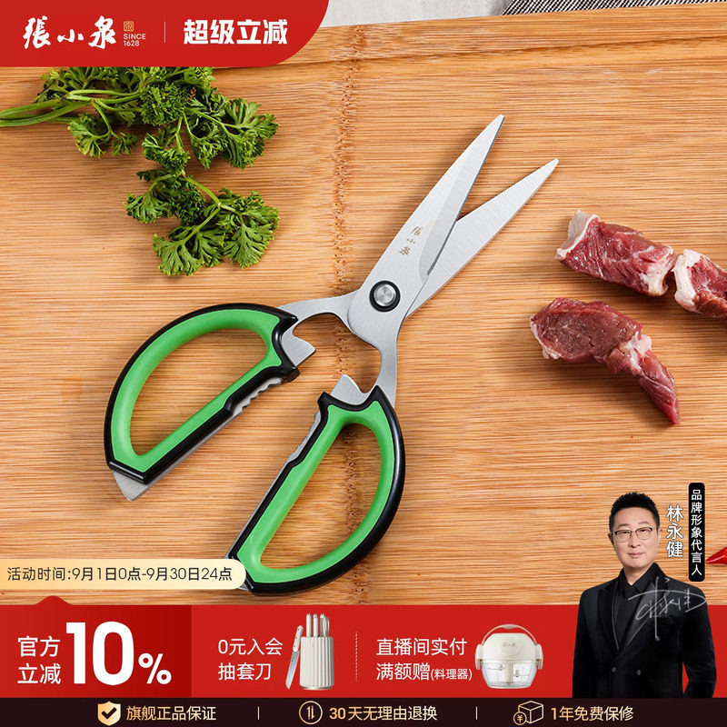 张小泉专用神器旗舰店厨房剪刀图片