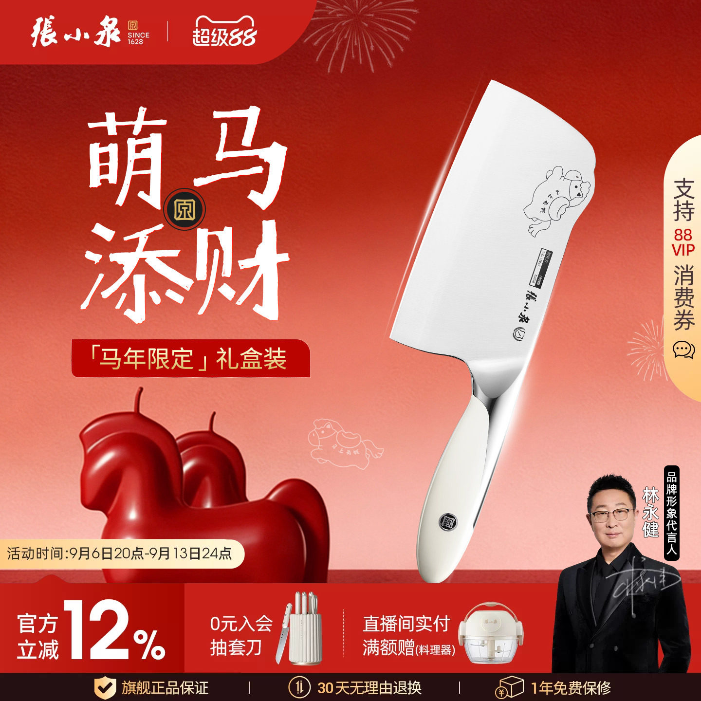 张小泉菜刀切片刀女士刀礼盒装图片