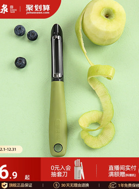 张小泉华子不锈钢削皮刀刮皮刀瓜果剥皮刀带小折刀厨房多功能刨子