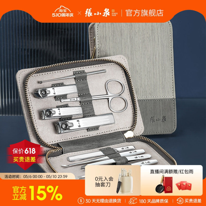 张小泉指甲刀套装专业工具家用女士专用高端修甲高档挖耳勺指甲剪