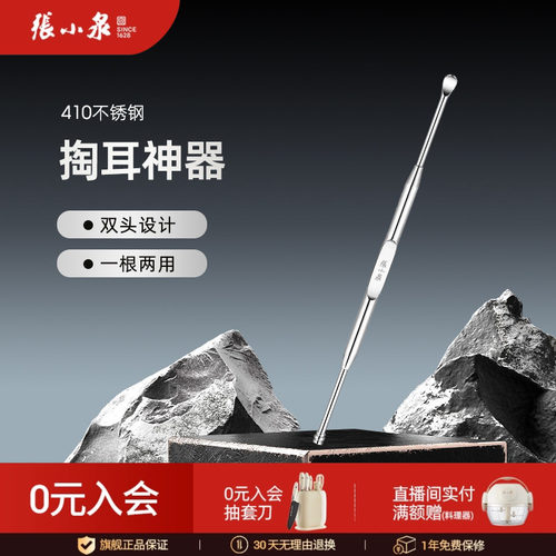 张小泉假睫毛子修眉夹掏耳神器