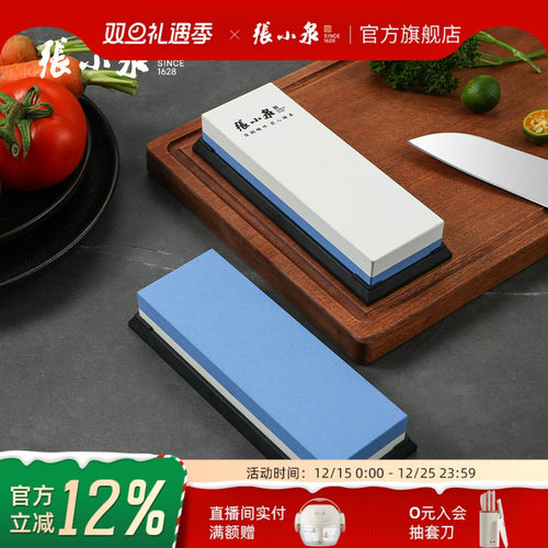 张小泉磨刀石双面磨刀石