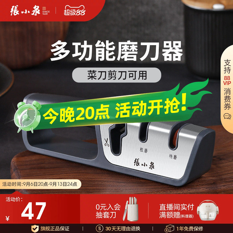 张小泉多功能神器磨刀石图片