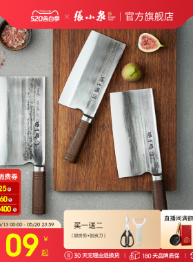 张小泉至承斩切刀两用菜刀厨师刀家用手工锻打菜刀切片刀官方正品