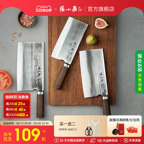张小泉锻打斩切刀厨师刀家用菜刀