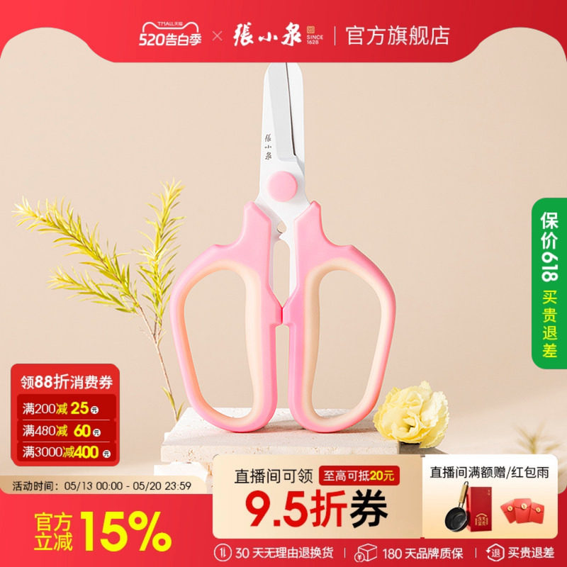 张小泉不锈钢修枝剪采摘水果花木园林果树花卉枝嫁接园艺剪刀工具