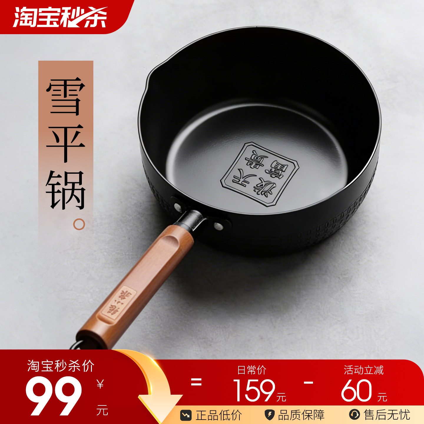 张小泉雪平锅不粘锅加厚小铁锅家用小奶锅一人食小锅辅食泡面锅