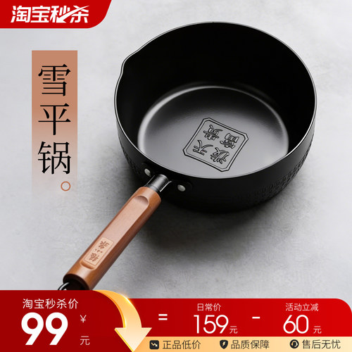 张小泉泼天富贵雪平锅小铁锅