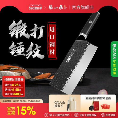 张小泉刀具家用锋利菜刀