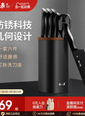 张小泉墨影刀具套装厨房菜刀家用厨师专用菜刀斩骨切片刀组合厨具