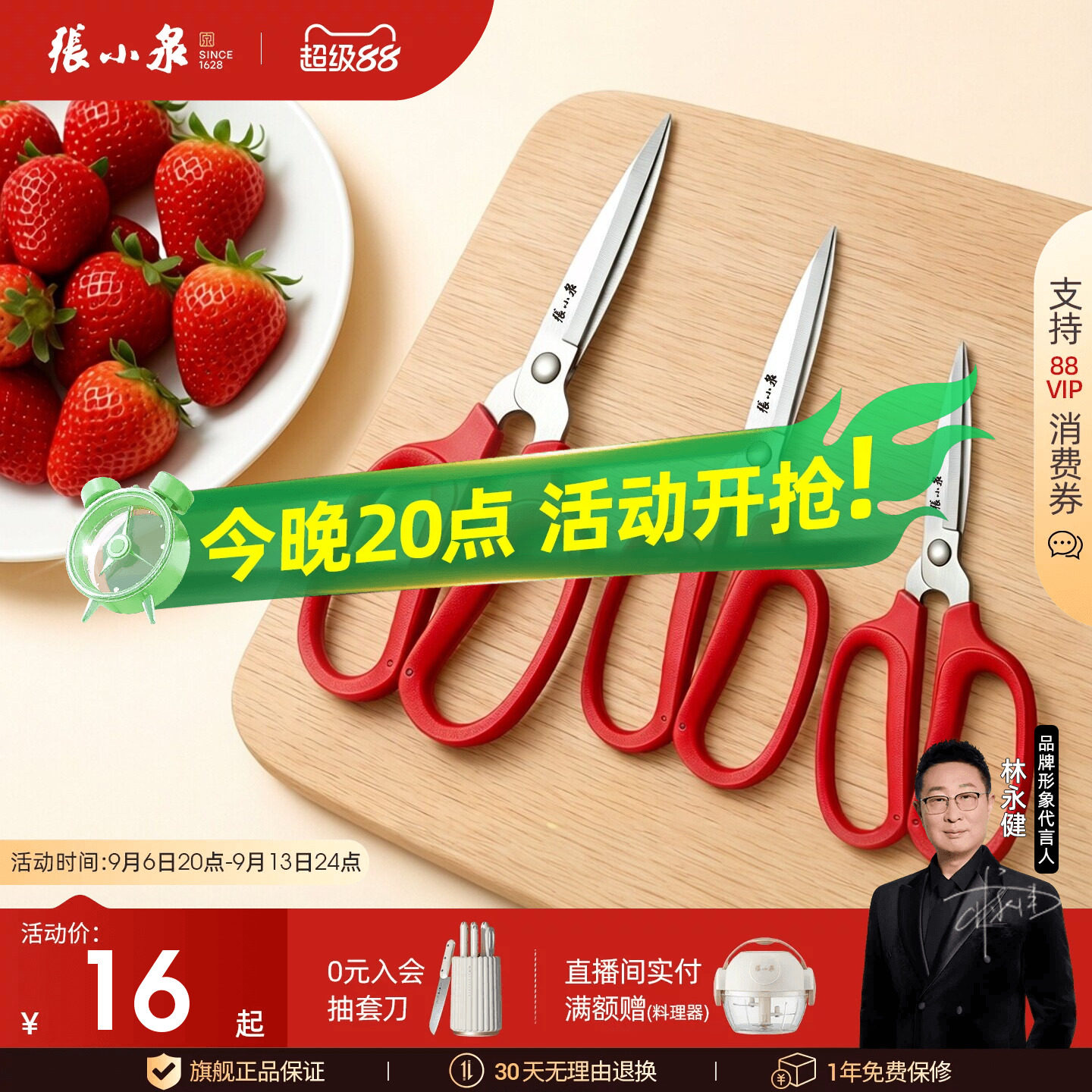 张小泉不锈钢锋利家用厨房剪刀图片
