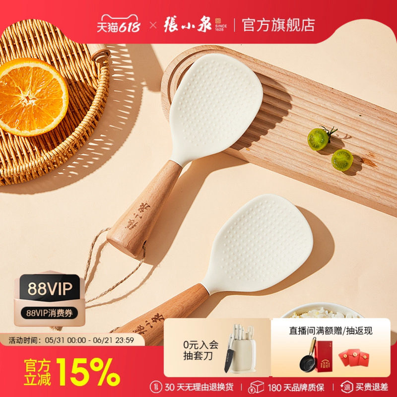 张小泉木柄饭勺木质手柄厨房用品食品级硅胶家用白色易清洗