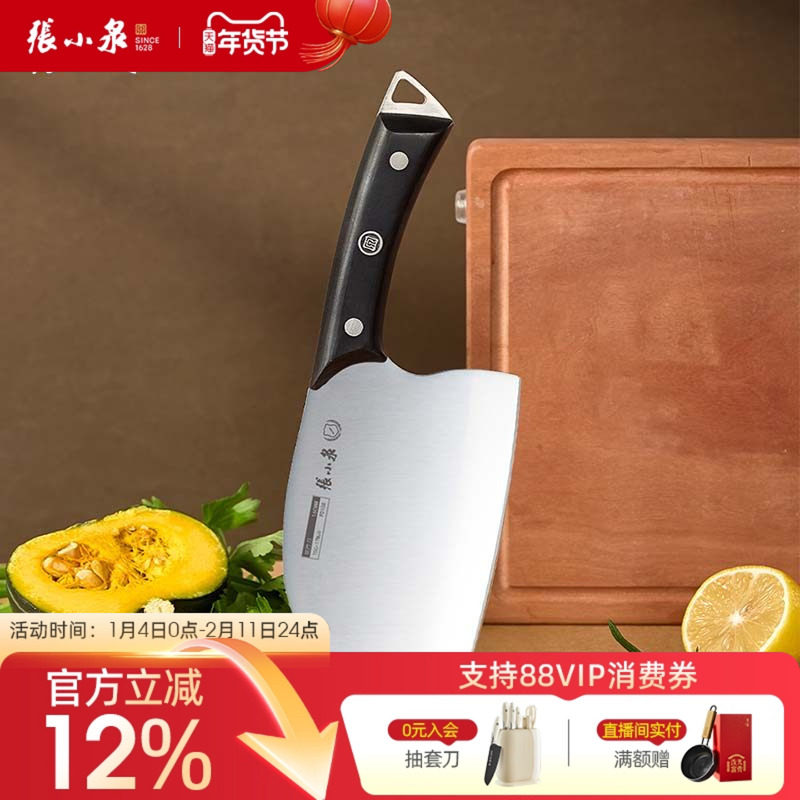 张小泉菜刀家用正品厨师专用切菜刀切片刀具厨房斩切锋利旗舰店,厨房/烹饪用具,菜刀,淘宝优惠券,粉丝福利购,淘宝优惠卷