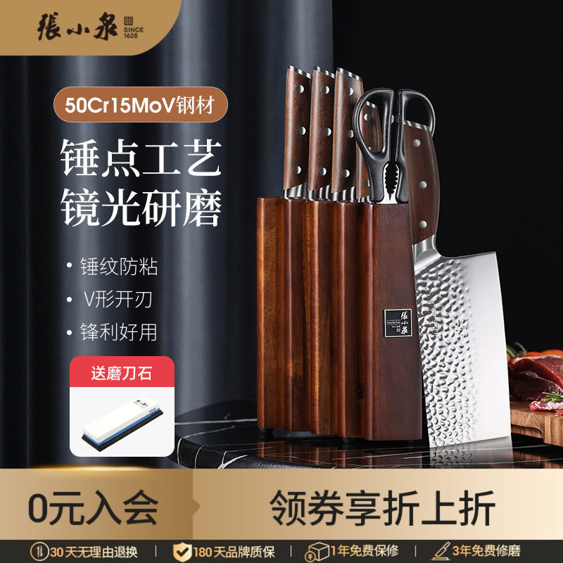 【胖东来同款】张小泉锋悦刀具套装家用菜刀厨具组合六件套全套