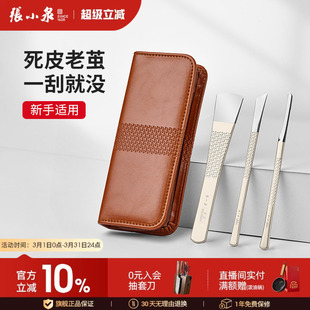 张小泉修脚刀套装专业技师甲沟灰专用炎修甲扬州三把指甲神器工具