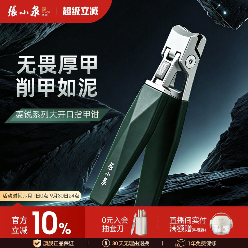 张小泉防飞溅大开口指甲剪刀套装硬厚脚指甲剪便携修指甲剪钳套装图片