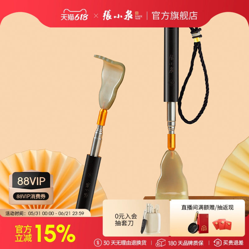 张小泉不求人痒痒挠抓痒器抓背部神器老头乐小扒子多功能按摩全身